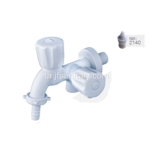 ABS 2 Way Water Tap สำหรับเครื่องซักผ้า